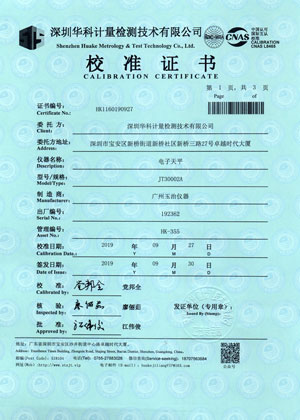 校準(zhǔn)證書第一頁