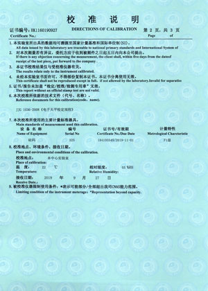 校準(zhǔn)證書第二頁