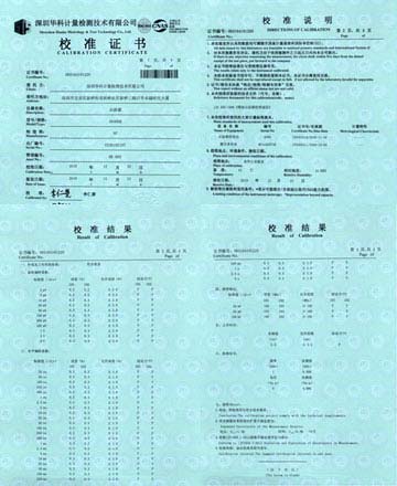示波器校準證書圖片