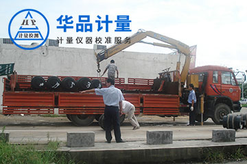 衡器內(nèi)校員培訓(xùn)