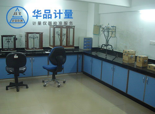 力學標準校準試驗室 力學標準校準試驗室